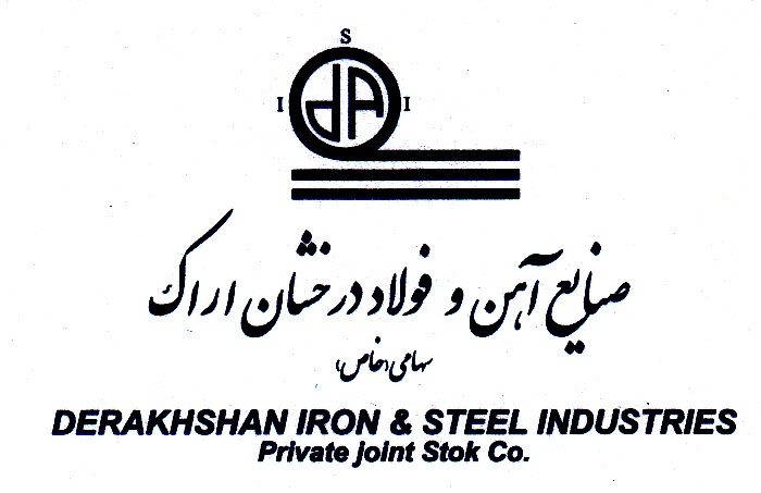 شرکت  فولاد درخشان اراک : 