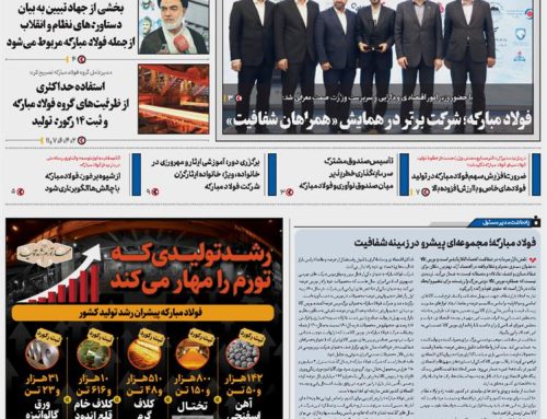 خبرنامه شماره 1327